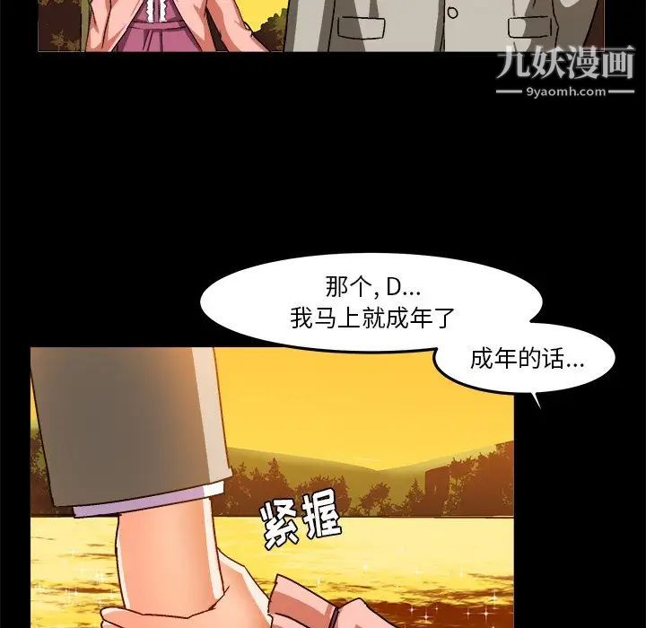 绘写你我的纯真第27话