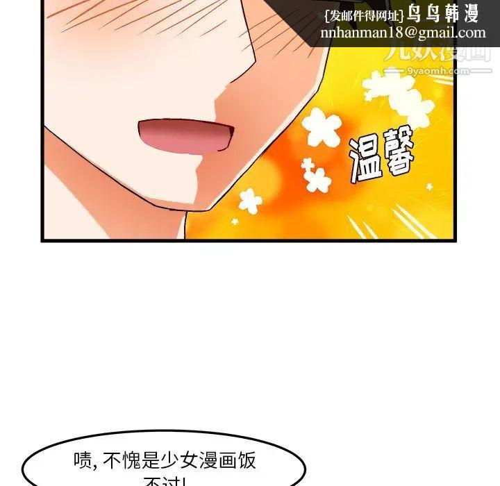 绘写你我的纯真第27话