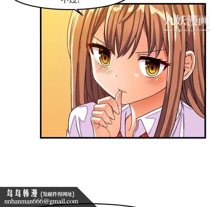 绘写你我的纯真第27话