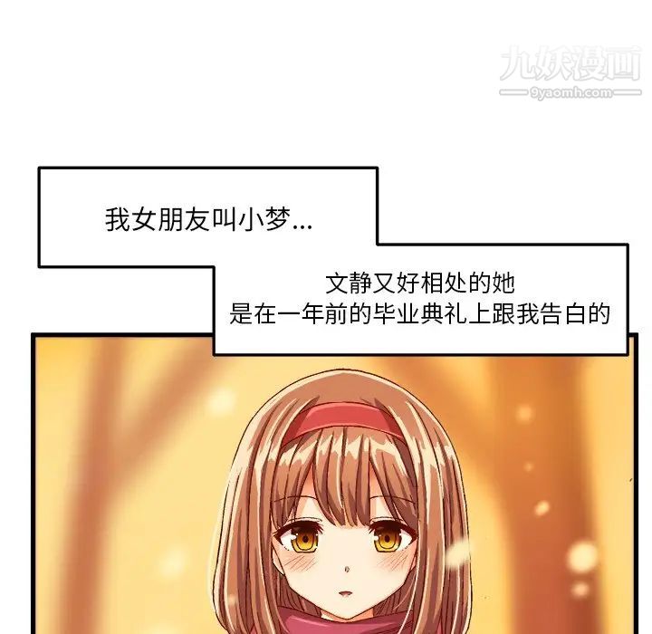 绘写你我的纯真第27话