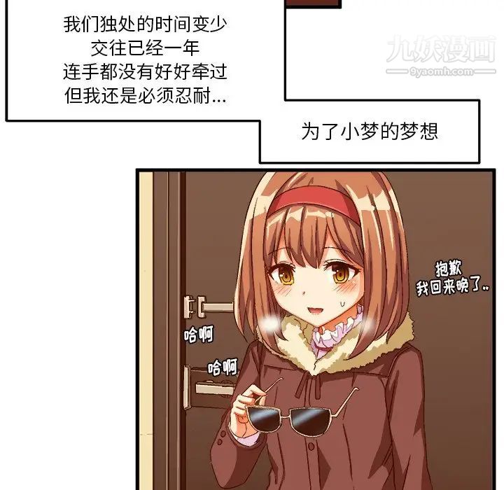 绘写你我的纯真第27话