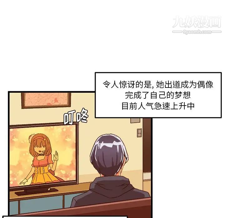 绘写你我的纯真第27话