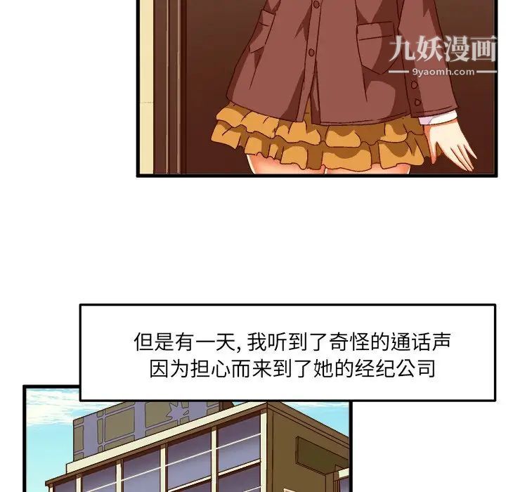 绘写你我的纯真第27话