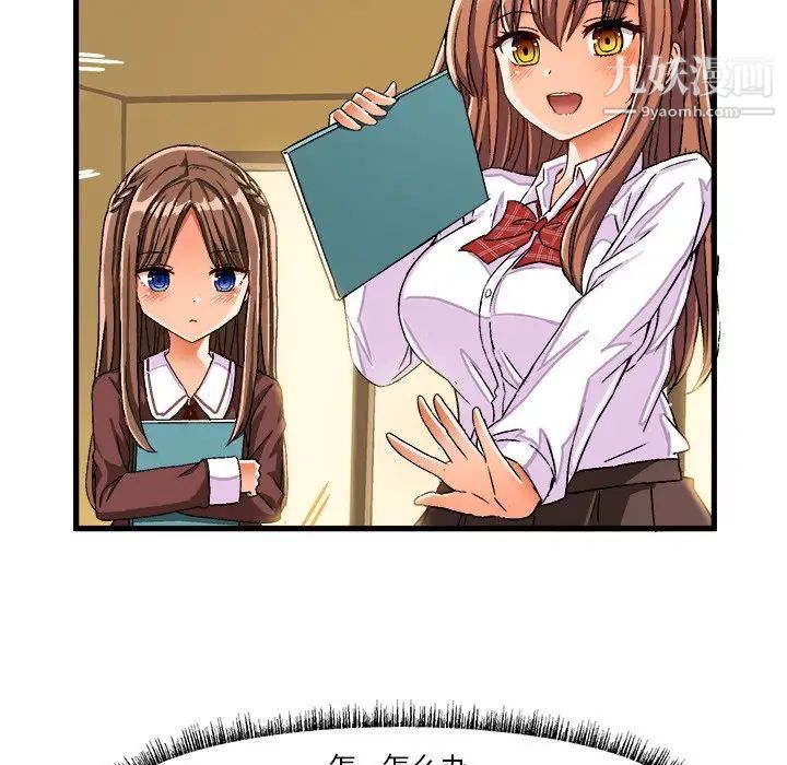 绘写你我的纯真第27话