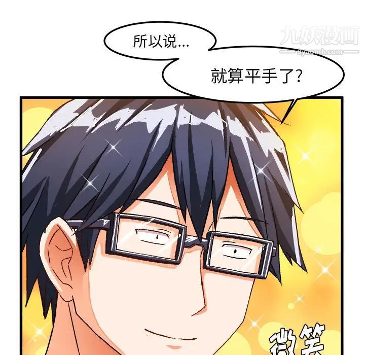 绘写你我的纯真第27话