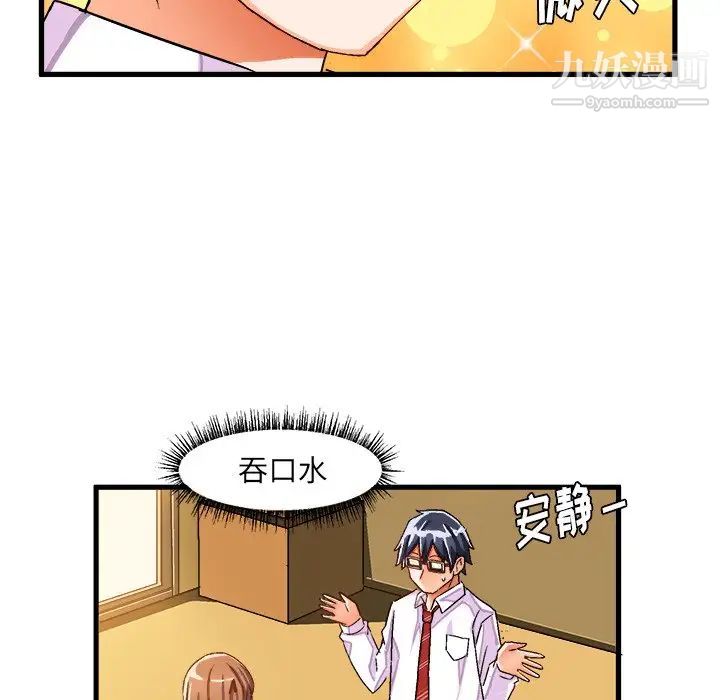 绘写你我的纯真第27话