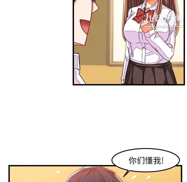 绘写你我的纯真第27话