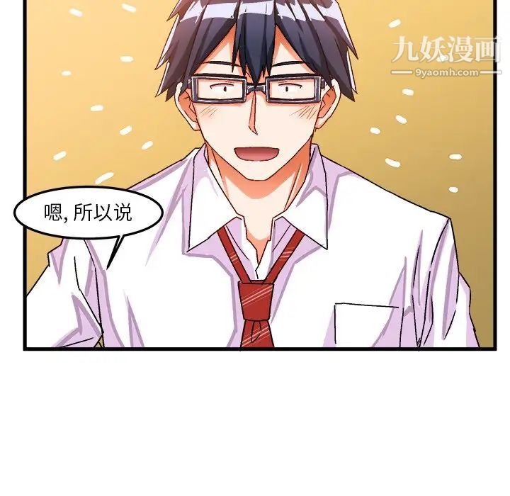 绘写你我的纯真第27话