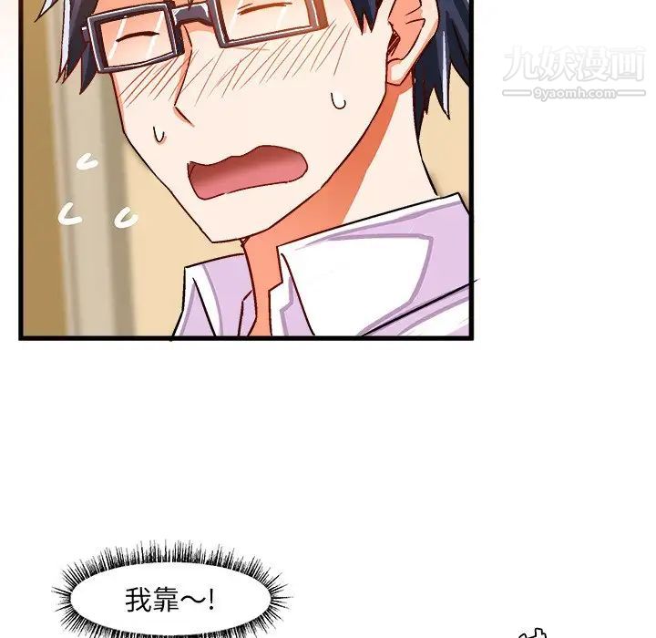 绘写你我的纯真第27话