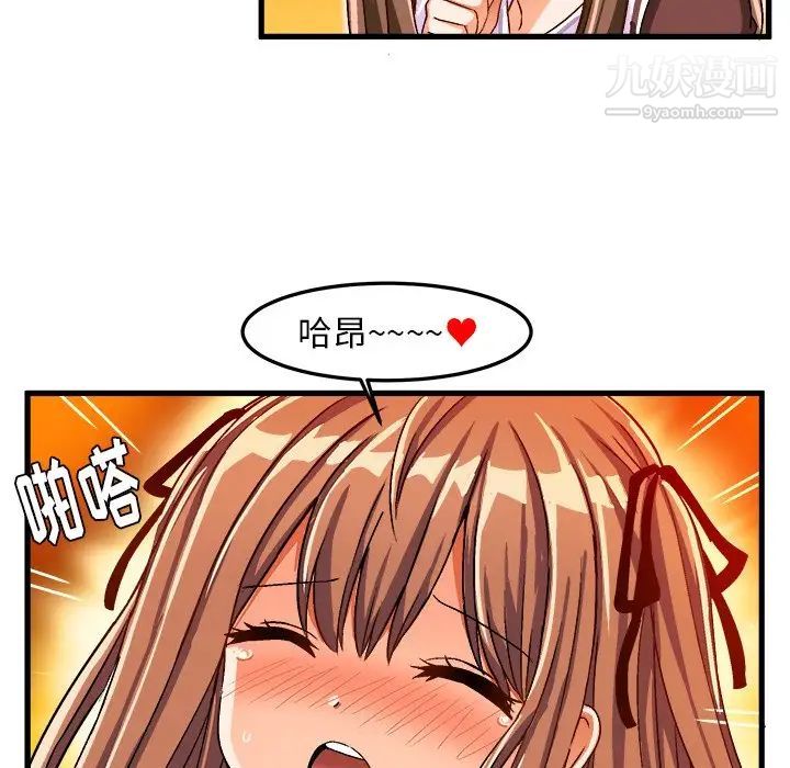 绘写你我的纯真第27话