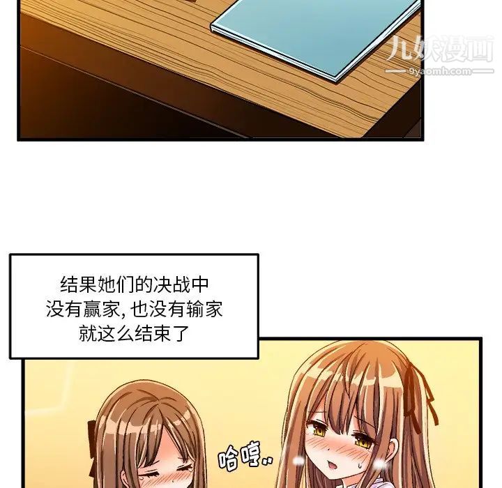 绘写你我的纯真第27话