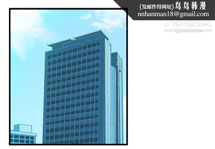 绘写你我的纯真第28话