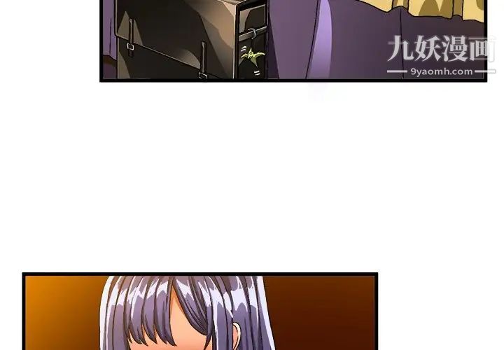 绘写你我的纯真第28话