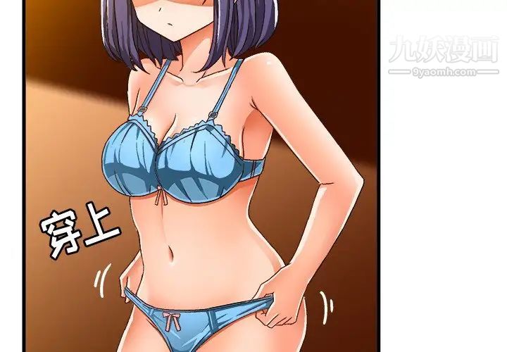 绘写你我的纯真第28话