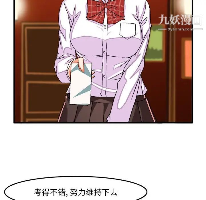 绘写你我的纯真第28话