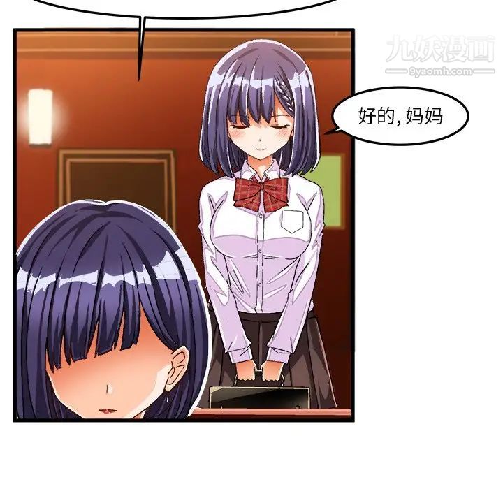 绘写你我的纯真第28话