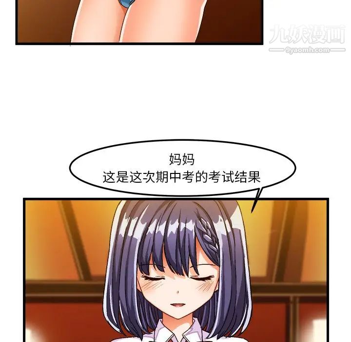 绘写你我的纯真第28话