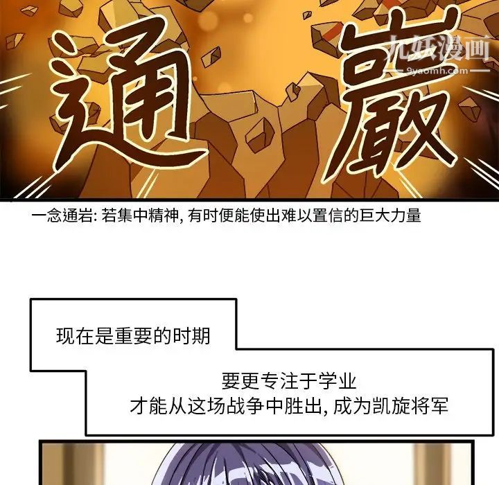 绘写你我的纯真第28话