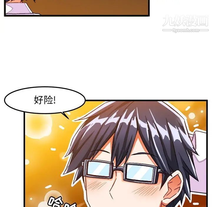 绘写你我的纯真第28话