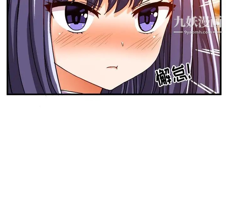 绘写你我的纯真第28话