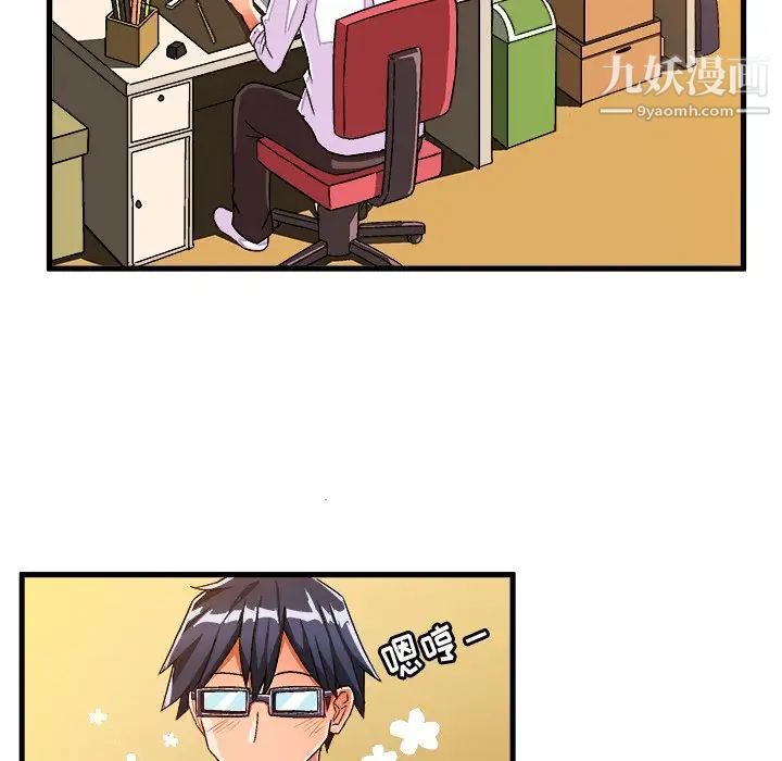 绘写你我的纯真第28话