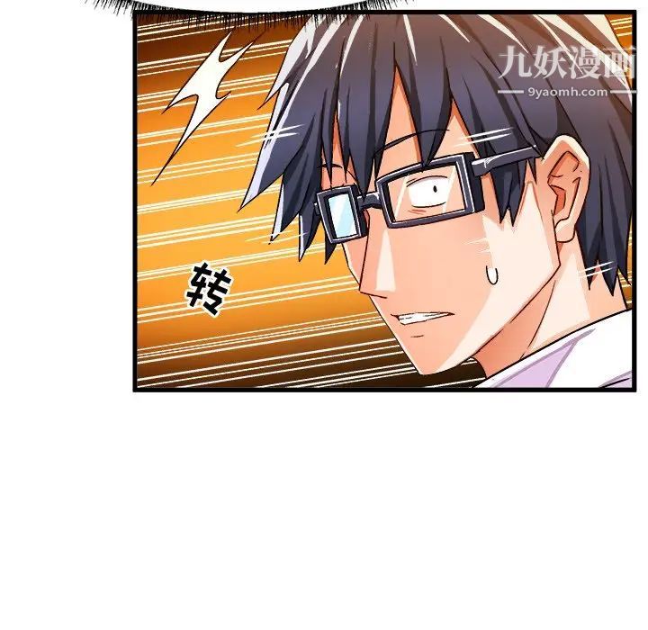 绘写你我的纯真第28话