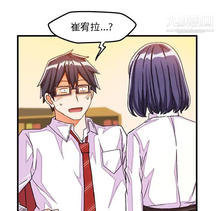 绘写你我的纯真第28话