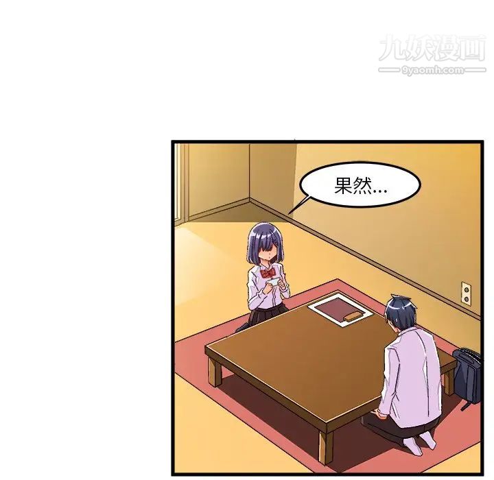 绘写你我的纯真第28话