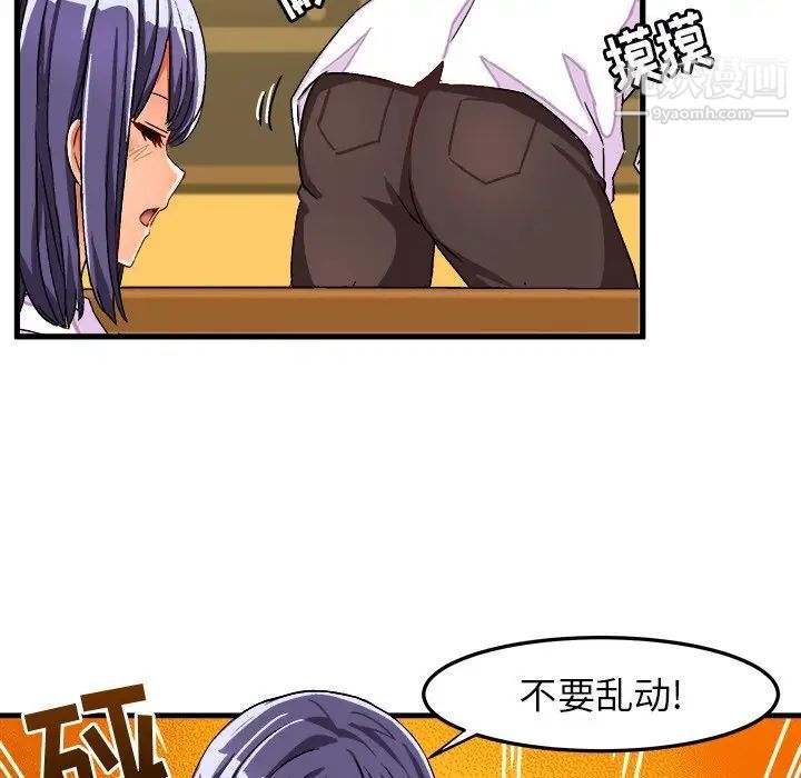 绘写你我的纯真第28话