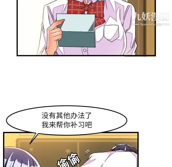 绘写你我的纯真第28话