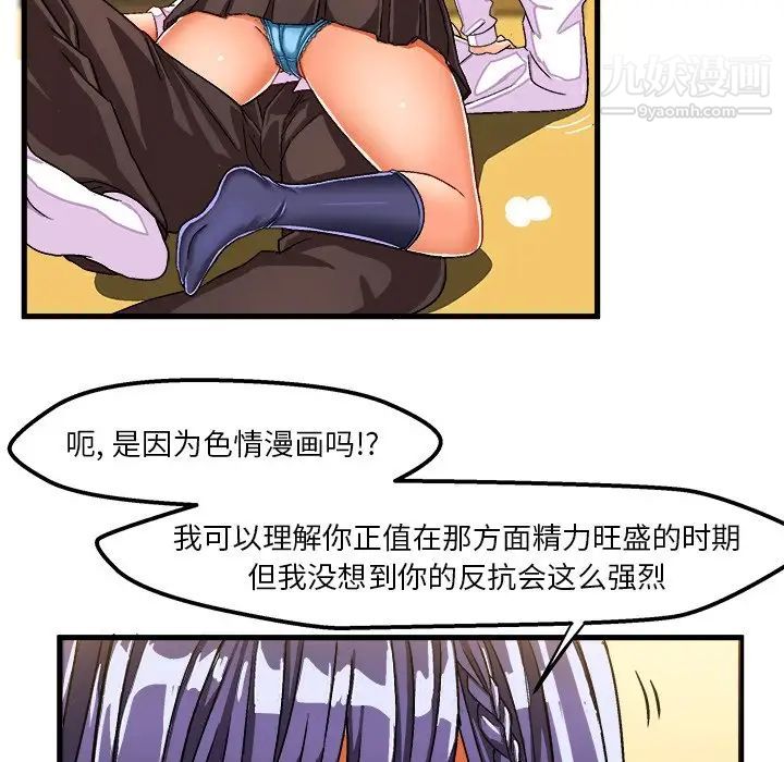 绘写你我的纯真第28话