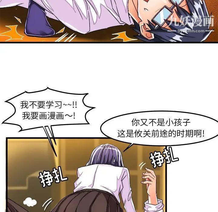 绘写你我的纯真第28话