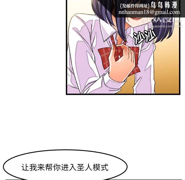 绘写你我的纯真第28话