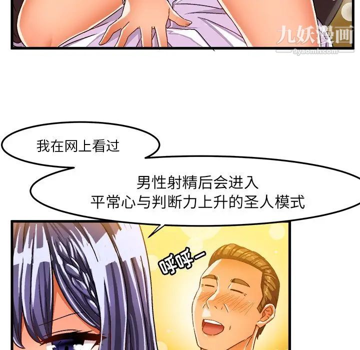 绘写你我的纯真第28话