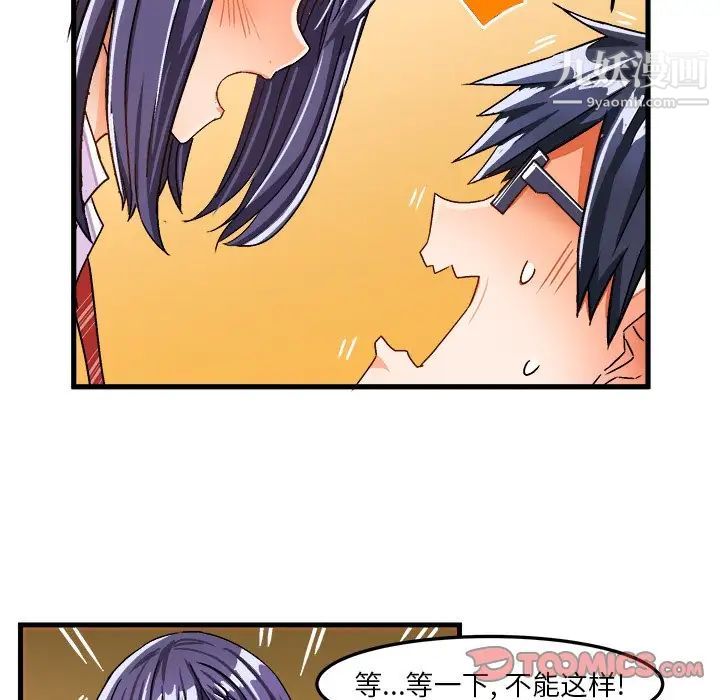 绘写你我的纯真第28话