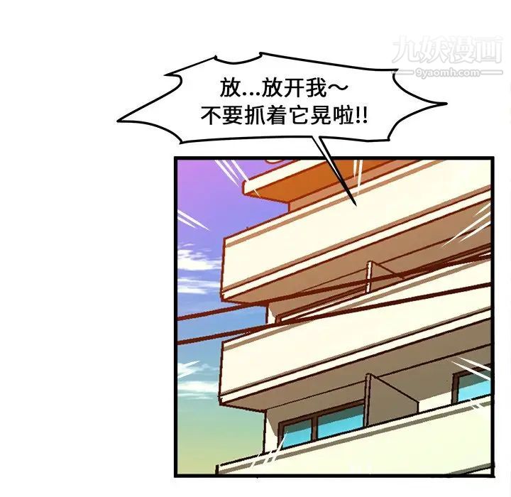 绘写你我的纯真第28话