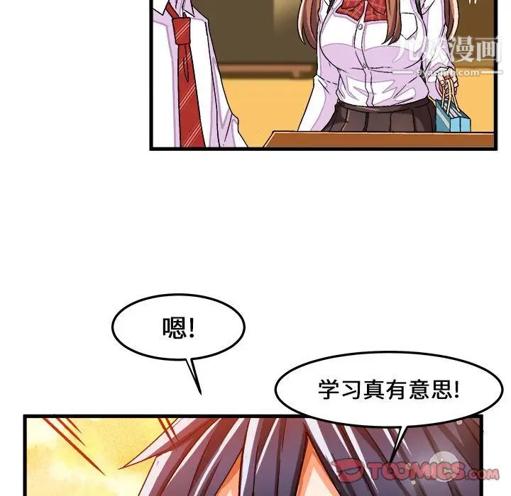 绘写你我的纯真第28话