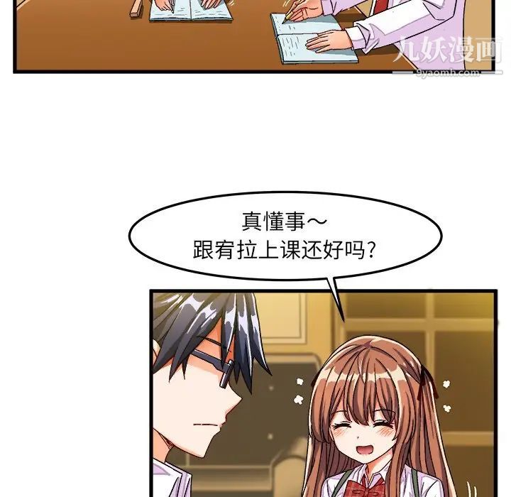 绘写你我的纯真第28话