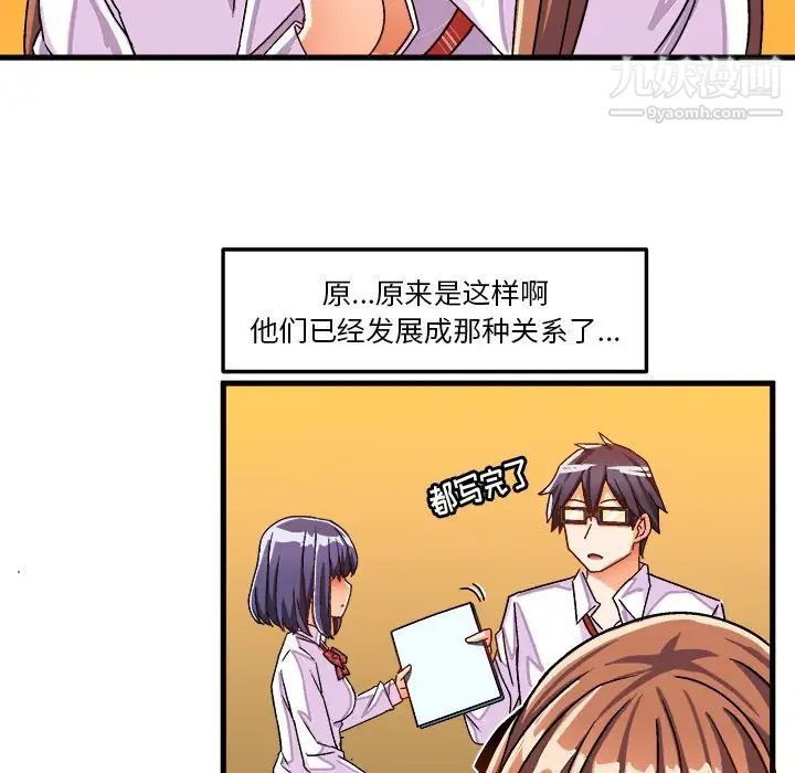 绘写你我的纯真第28话