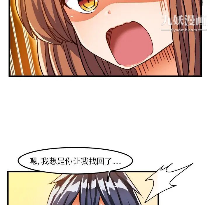 绘写你我的纯真第28话