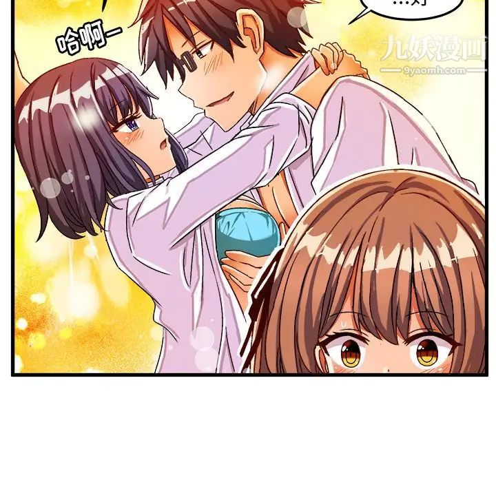 绘写你我的纯真第28话