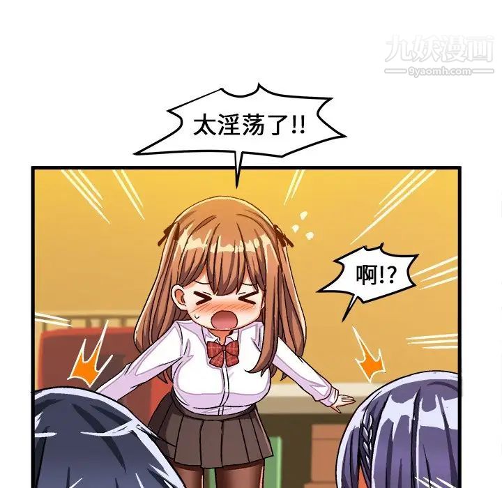 绘写你我的纯真第28话