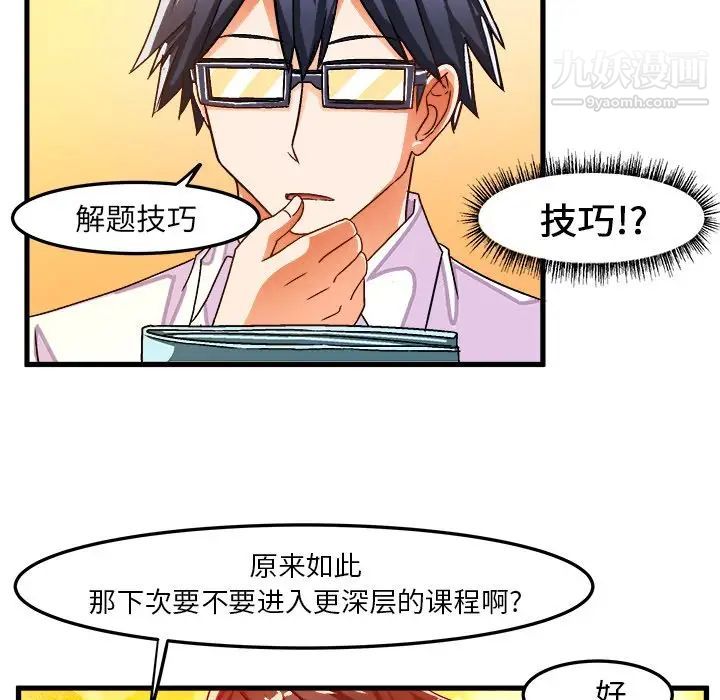 绘写你我的纯真第28话