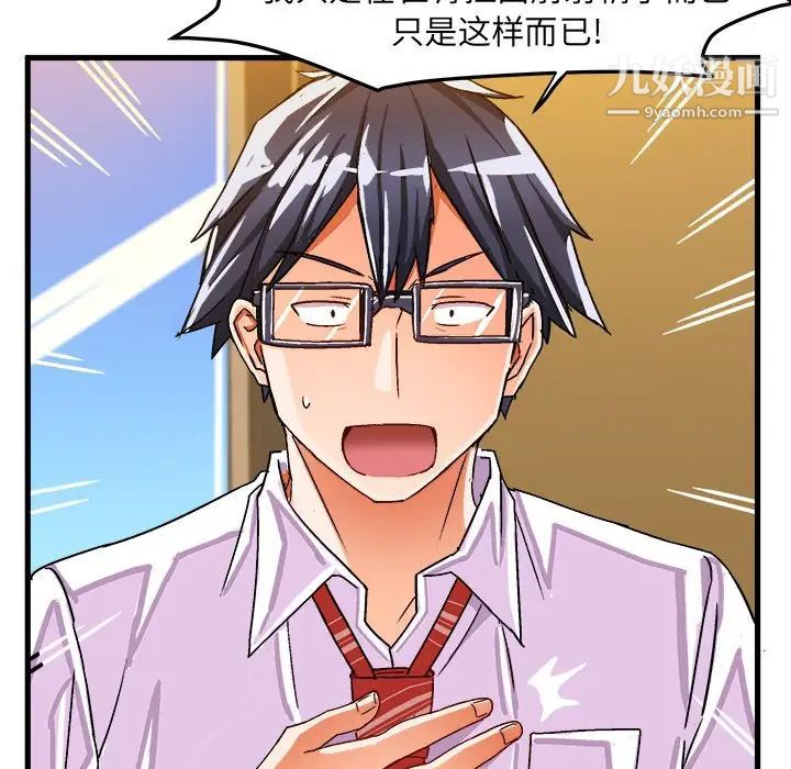 绘写你我的纯真第28话