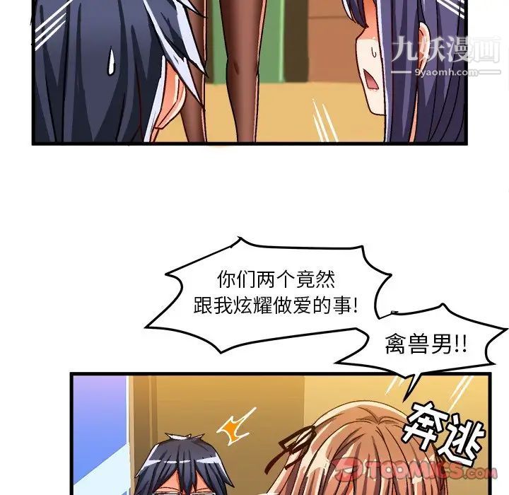 绘写你我的纯真第28话