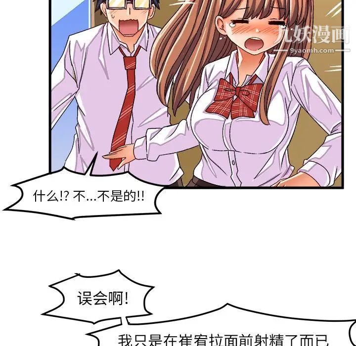 绘写你我的纯真第28话