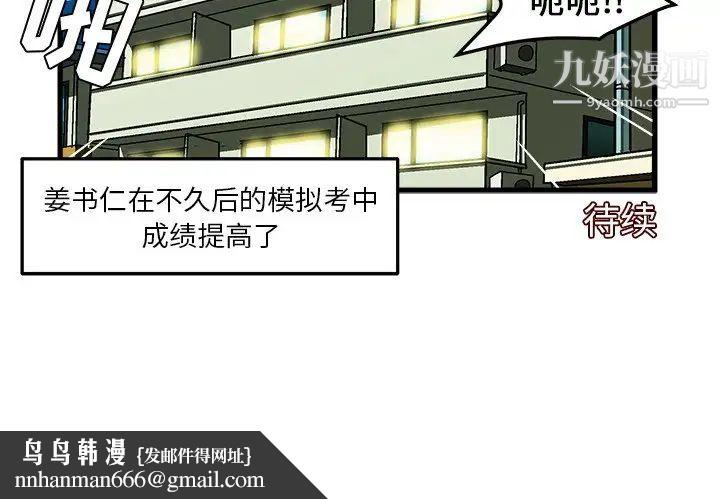 绘写你我的纯真第28话