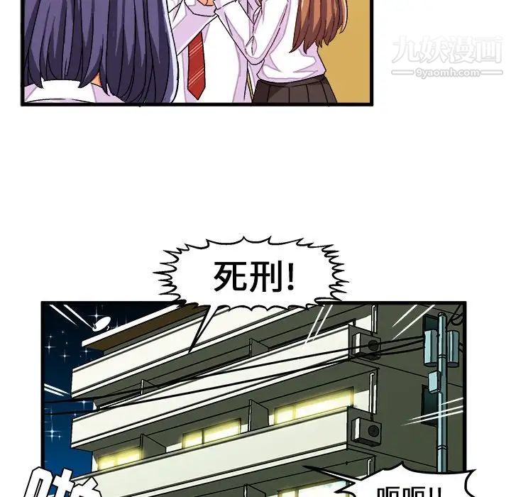 绘写你我的纯真第28话