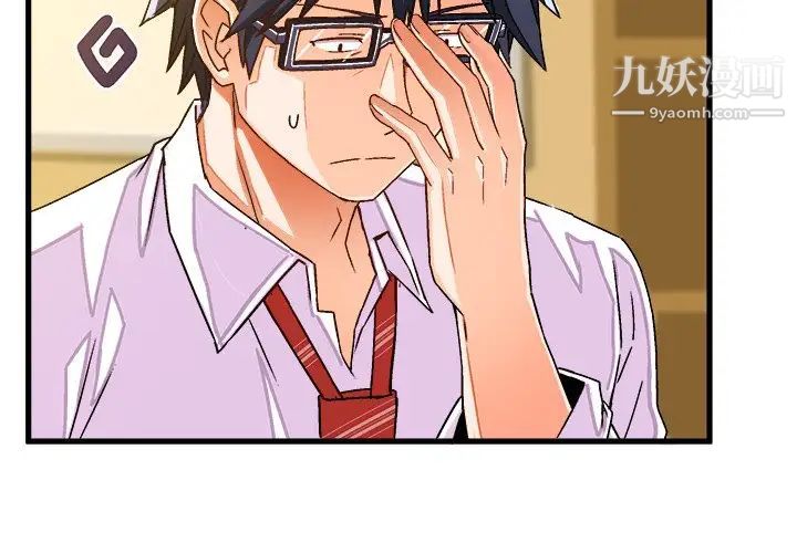 绘写你我的纯真第29话