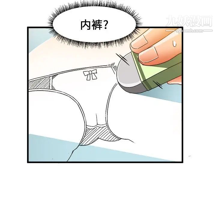 绘写你我的纯真第29话